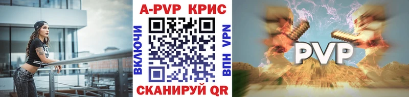магазин продажи Сунжа Alpha-PVP СК КРИС