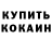 КЕТАМИН VHQ EROPA gamer