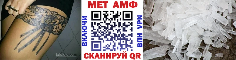 Метамфетамин мет  закладки  Сунжа 